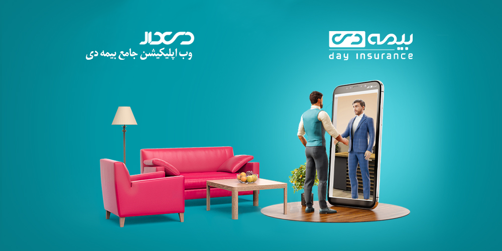 نکات مهم هنگام خرید بیمه شخص ثالث