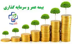 نحوه خرید بیمه عمر پاسارگاد